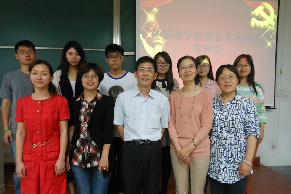 与时俱进，追求卓越——动漫屋
2014年5月预备党员转正答辩会