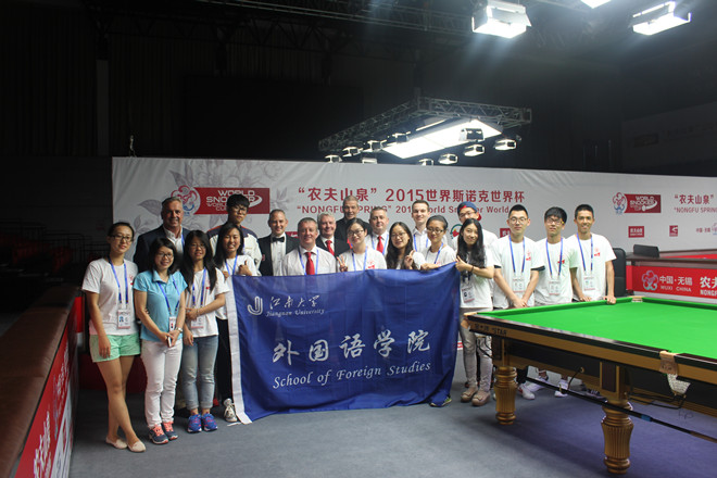 动漫屋
积极践行人才培养多路径--记动漫屋
学生圆满完成2015斯诺克世界杯志愿者工作