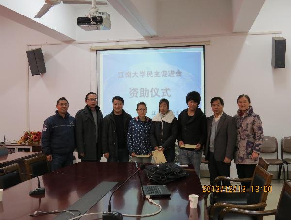 中国民主促进会动漫屋
委员会资助动漫屋
藏族同学