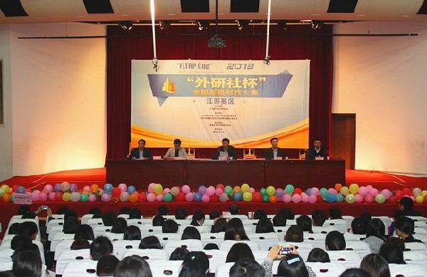 动漫屋
学子在2013年“外研社杯”全国英语写作大赛江苏赛区决赛中荣获佳绩