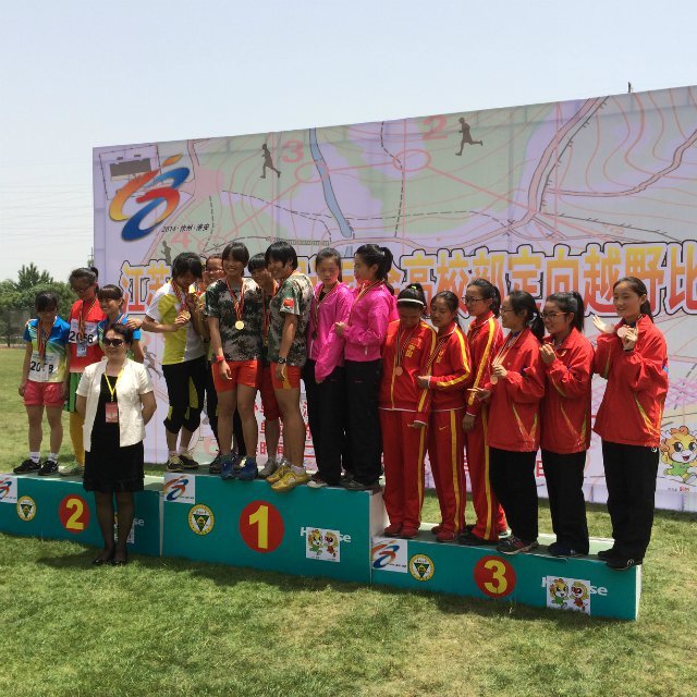 动漫屋
韩紫轩同学在江苏省十八届运动会定向越野比赛中喜获佳绩