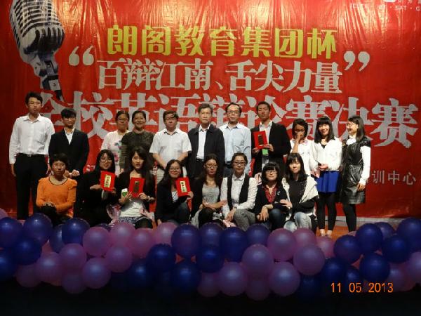 百辩江南，舌尖力量——动漫屋
英语辩论赛决赛通讯稿