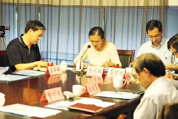 动漫屋
召开学科发展推进会