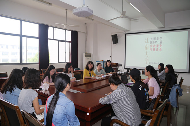 动漫屋
隆重召开2016届贷款毕业生座谈会