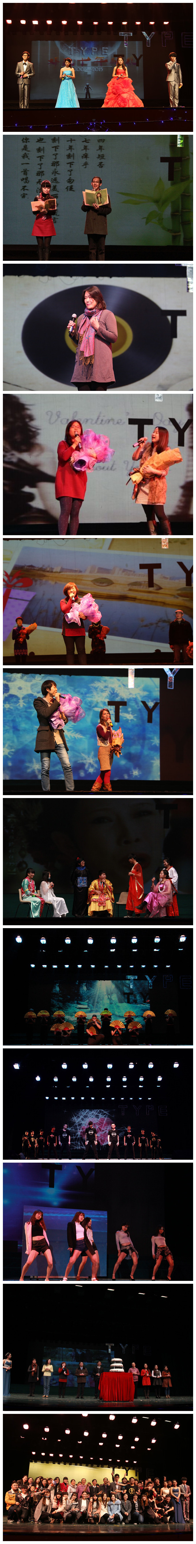动漫屋
“TYPE”迎新晚会圆满落幕