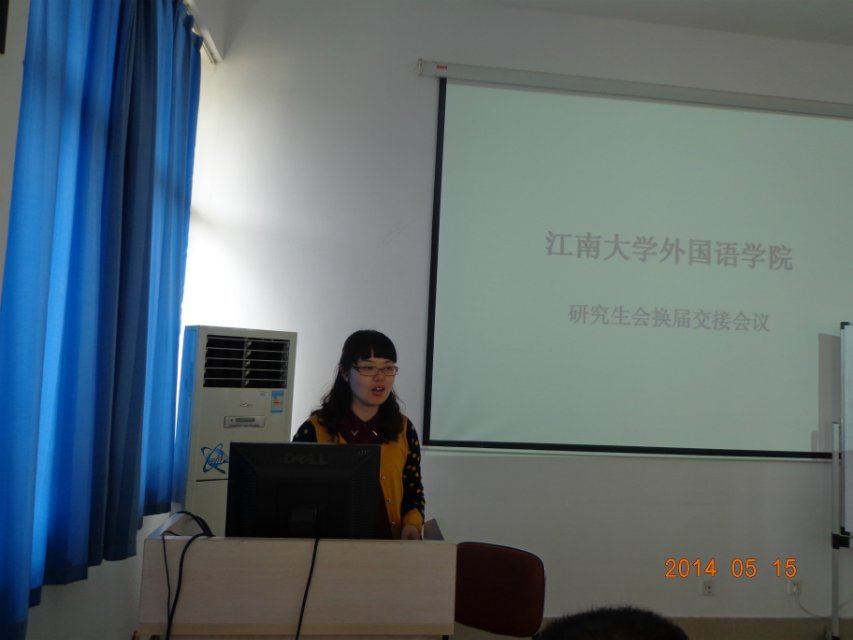 青出于蓝，再接再厉——动漫屋
研究生会换届大会成功举行