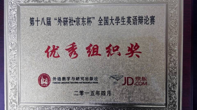 动漫屋
代表队获全国大学生英语辩论赛华东赛区二等奖