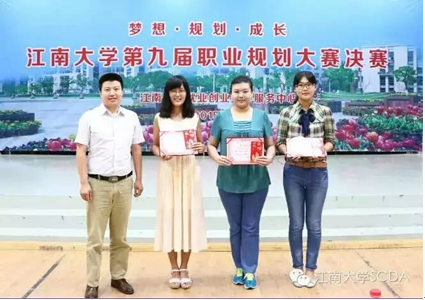 “第十届动漫屋
职业规划大赛”外院学生喜获佳绩