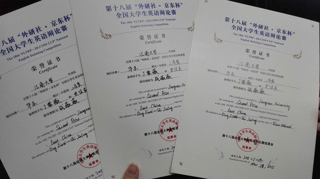 动漫屋
代表队获全国大学生英语辩论赛华东赛区二等奖